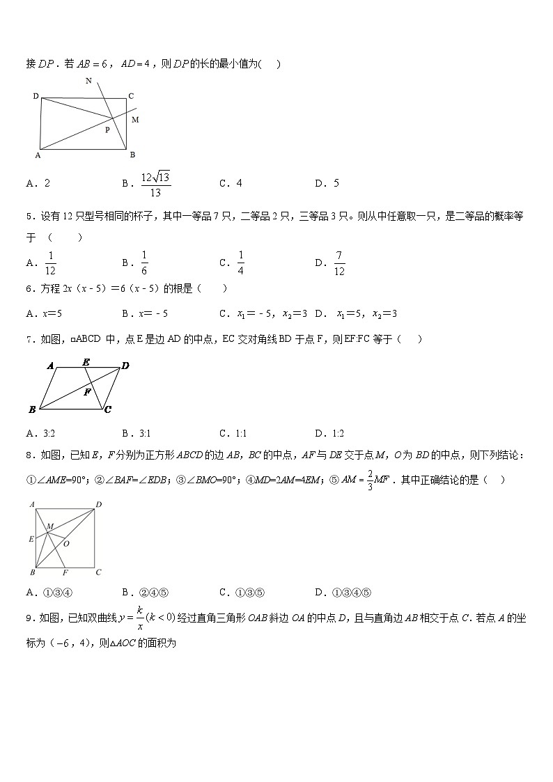 2023-2024学年贵州安龙县九上数学期末检测模拟试题含答案02