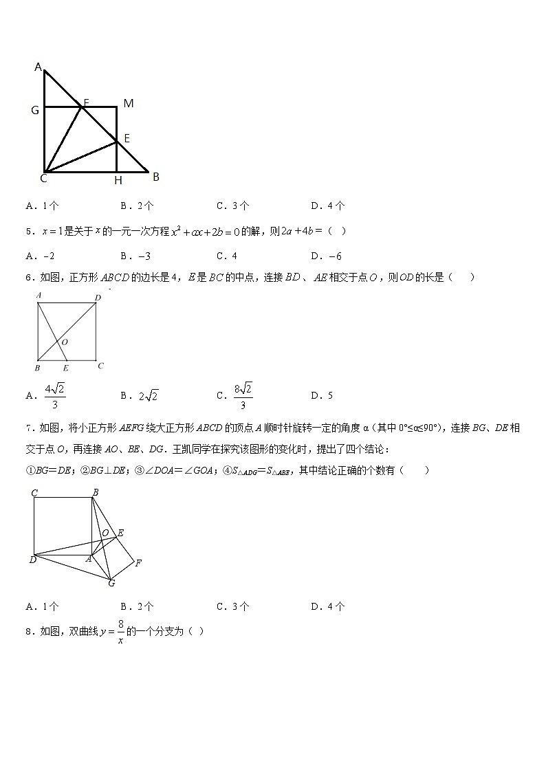 2023-2024学年贵州省安顺地区数学九年级第一学期期末监测试题含答案02