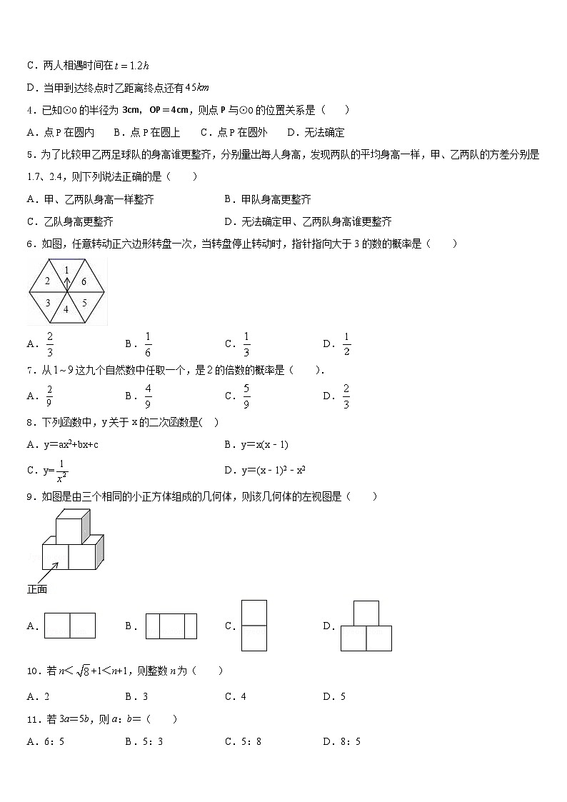 2023-2024学年贵州省黔东南苗族侗族自治州数学九上期末调研试题含答案02