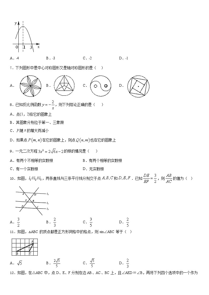 2023-2024学年贵州省六盘水市六枝特区第九中学数学九年级第一学期期末调研试题含答案02