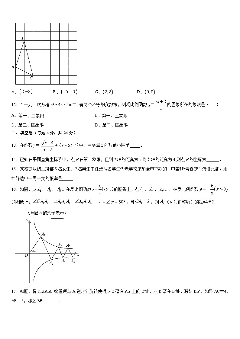 2023-2024学年贵州省黔南州瓮安县九年级数学第一学期期末教学质量检测模拟试题含答案03