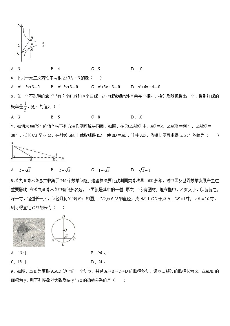 2023-2024学年贵州省黔西南州数学九年级第一学期期末经典试题含答案第2页