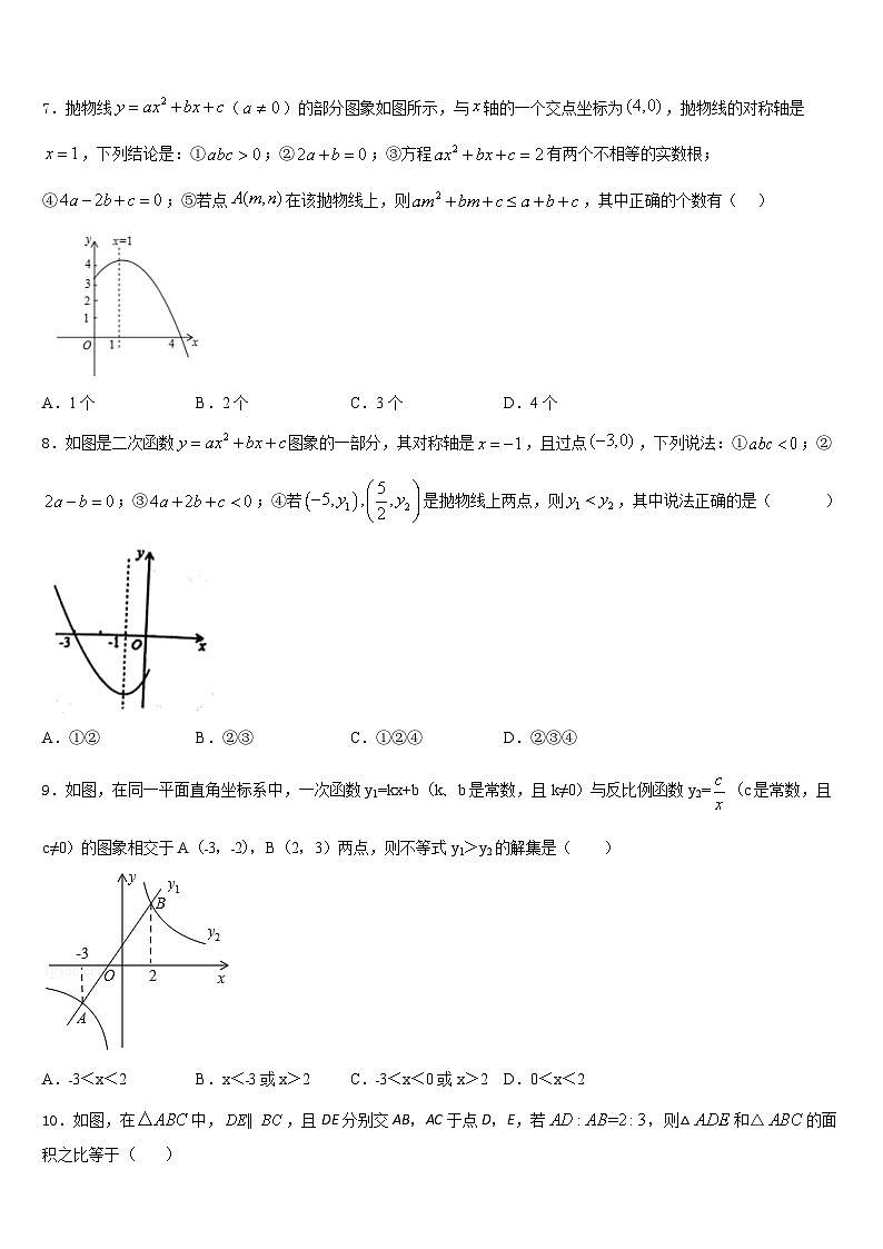 2023-2024学年衡阳市逸夫中学九上数学期末统考试题含答案02