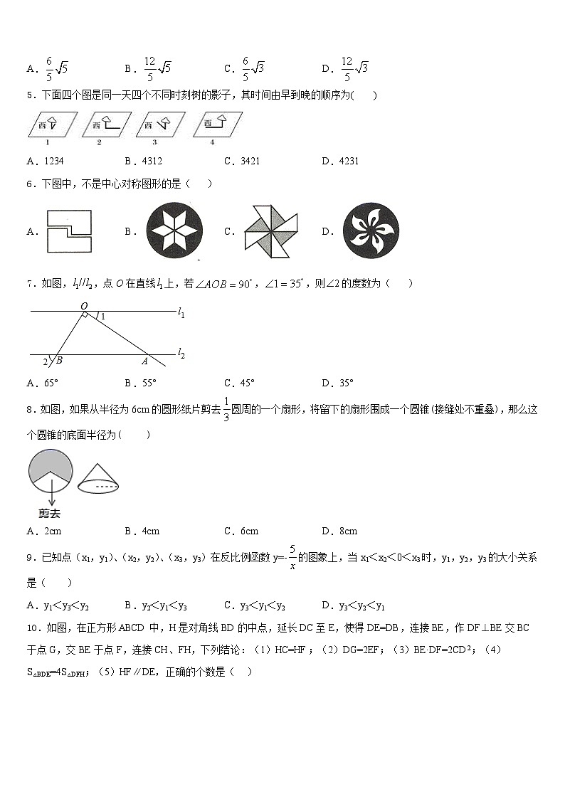 2023-2024学年贺州市重点中学数学九年级第一学期期末学业质量监测试题含答案02