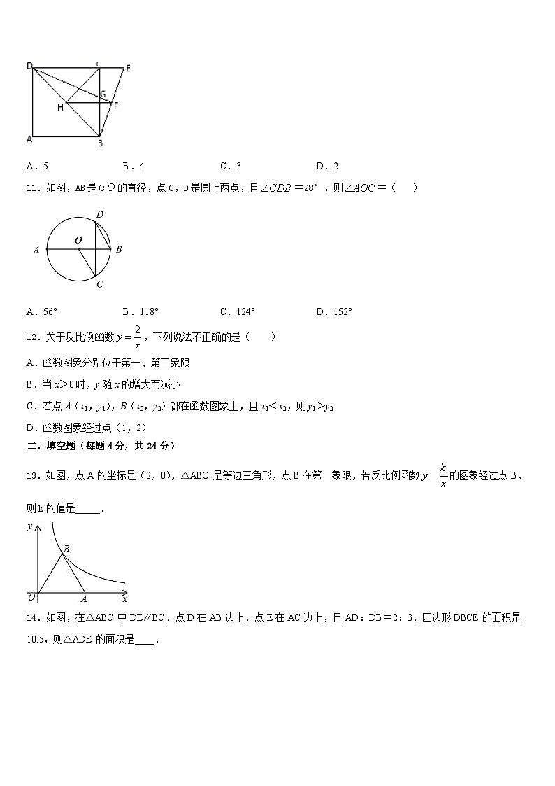 2023-2024学年贺州市重点中学数学九年级第一学期期末学业质量监测试题含答案03