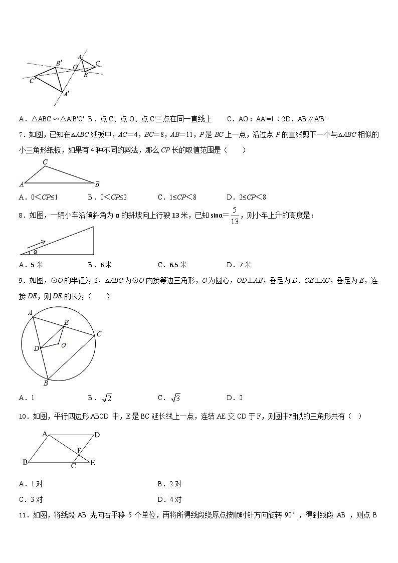 2023-2024学年贵州省铜仁地区名校数学九上期末调研模拟试题含答案02