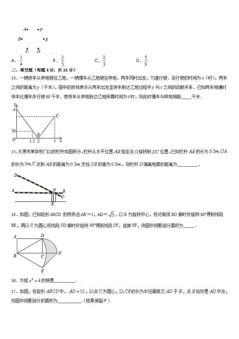 2023-2024学年贵州省仁怀市九年级数学第一学期期末联考模拟试题含答案03