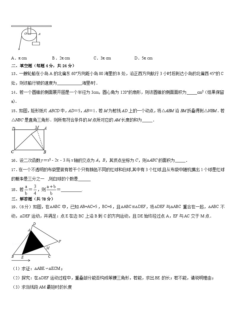 2023-2024学年贵州省铜仁市沿河县数学九上期末联考试题含答案03