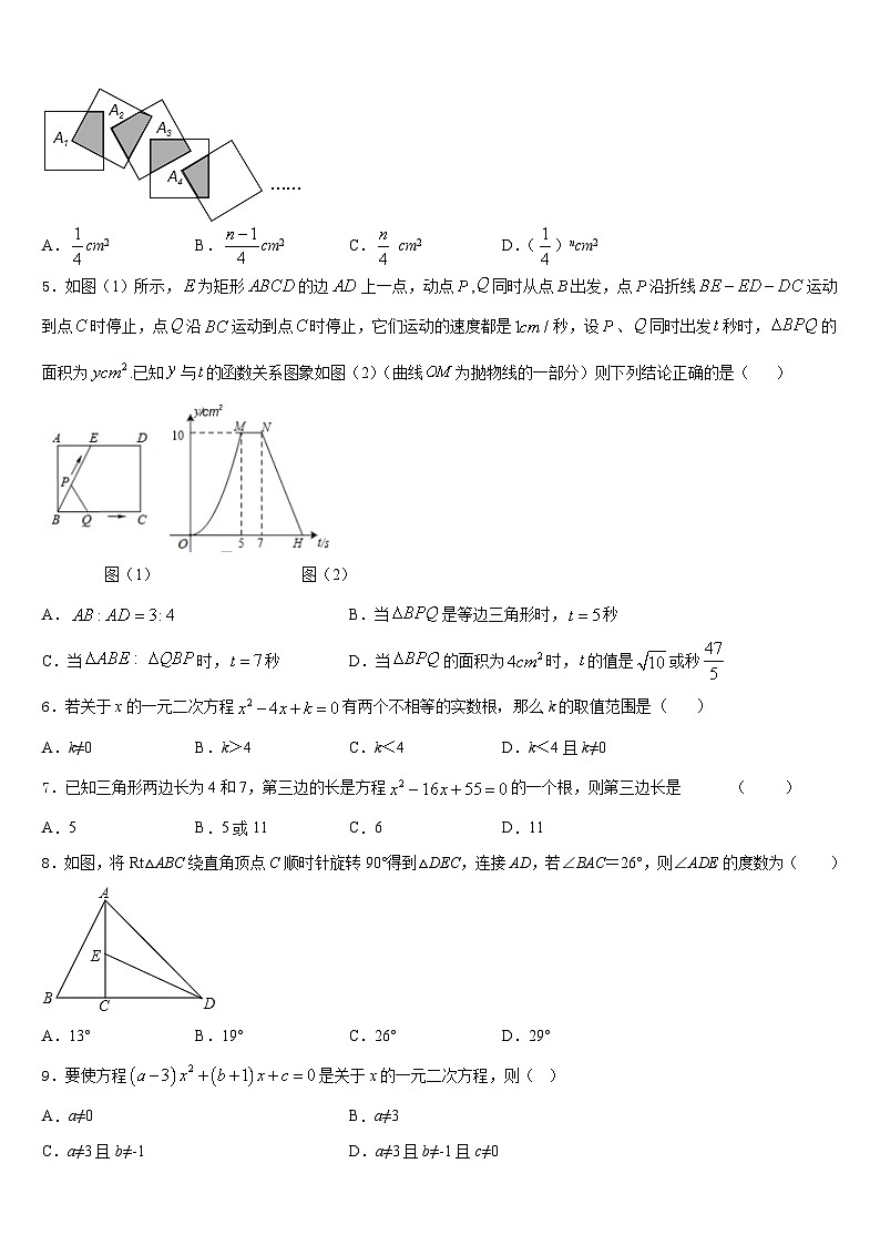 2023-2024学年贵州遵义市达兴中学数学九年级第一学期期末复习检测试题含答案第2页