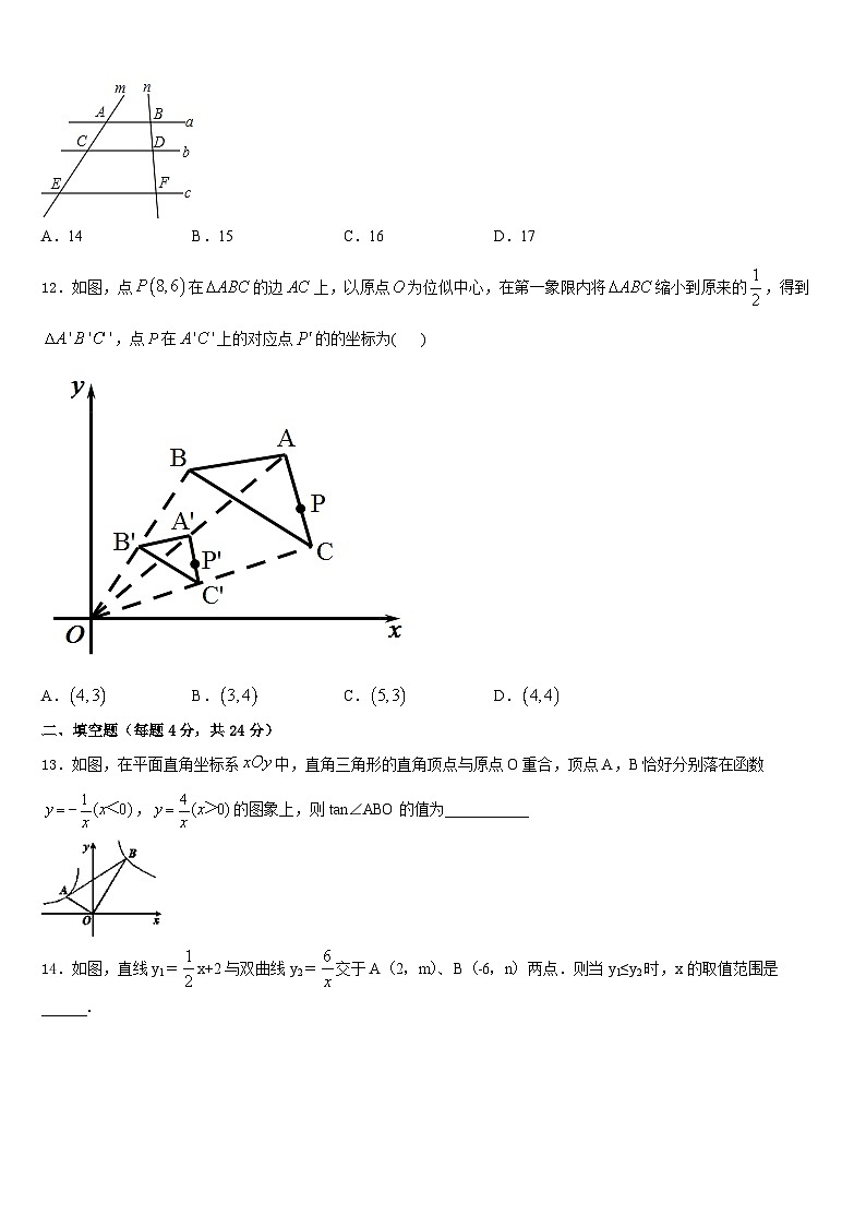 2023-2024学年西藏达孜中学数学九上期末考试模拟试题含答案03