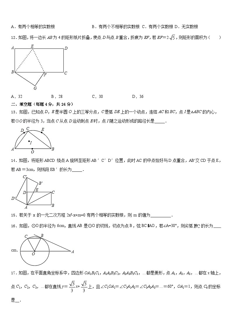 2023-2024学年辽宁省大连数学九年级第一学期期末达标测试试题含答案第3页