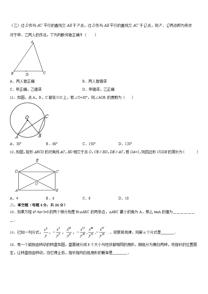 2023-2024学年辽宁省海城市第六中学九年级数学第一学期期末质量跟踪监视模拟试题含答案第3页