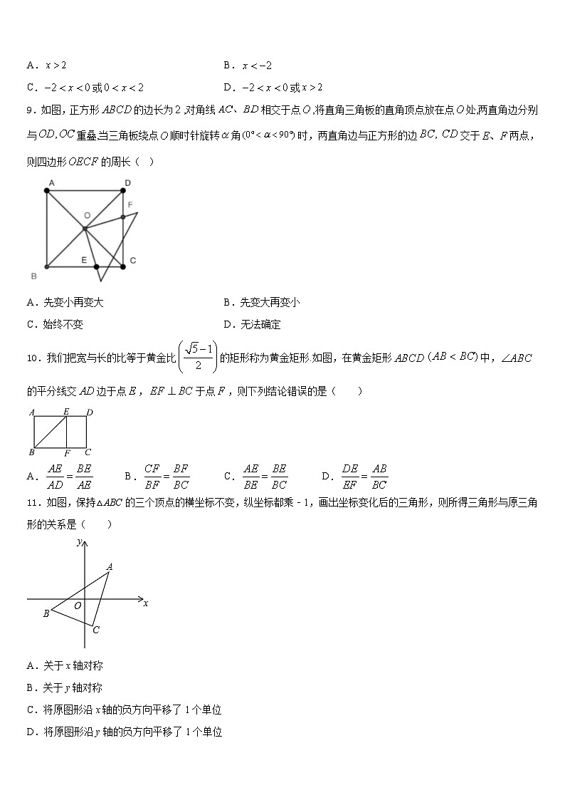 2023-2024学年辽宁省沈阳市和平区数学九年级第一学期期末质量检测试题含答案03