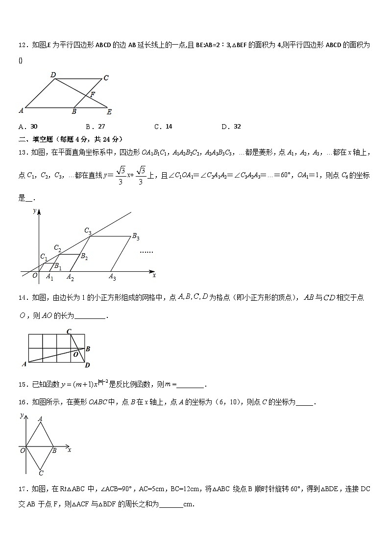 2023-2024学年辽宁省丹东十三中学九上数学期末学业质量监测试题含答案03