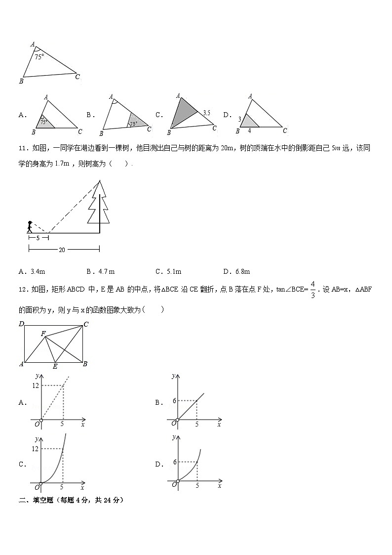 2023-2024学年鹤岗市重点中学数学九年级第一学期期末统考模拟试题含答案03