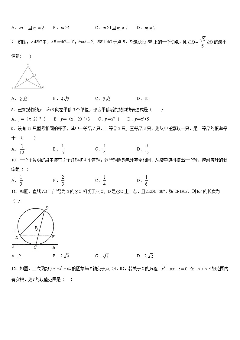 2023-2024学年黑龙江大庆第十四中学九上数学期末学业质量监测试题含答案02