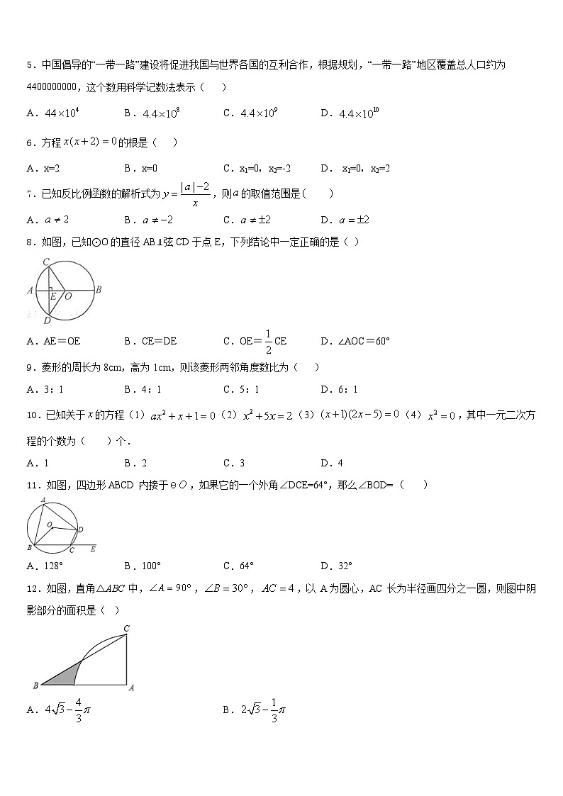 2023-2024学年黑龙江省哈尔滨市南岗区萧红中学九年级数学第一学期期末复习检测模拟试题含答案02