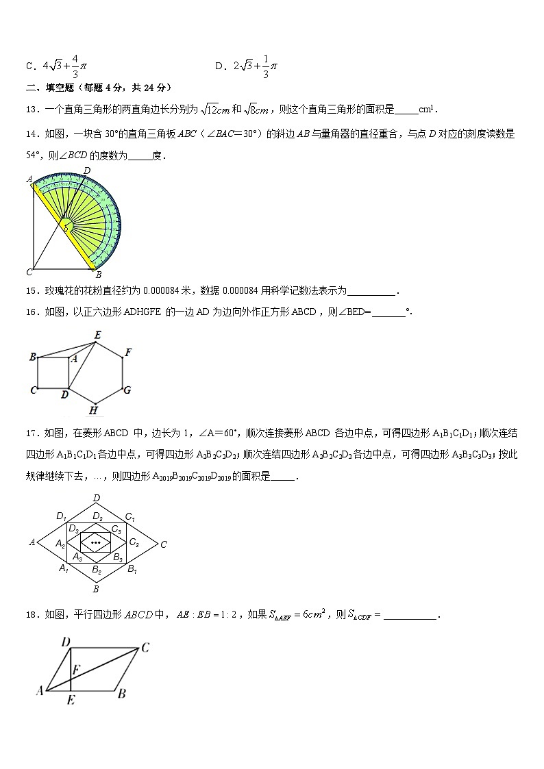 2023-2024学年黑龙江省哈尔滨市南岗区萧红中学九年级数学第一学期期末复习检测模拟试题含答案03