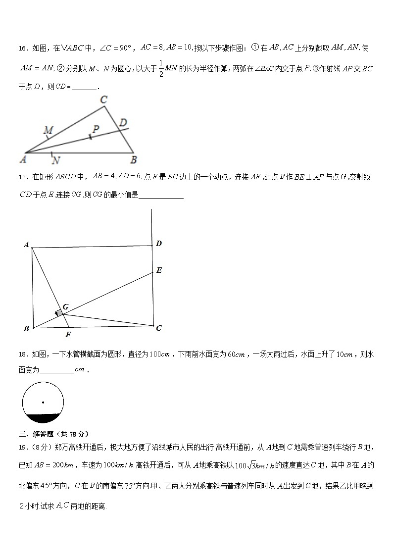 2023-2024学年黑龙江省哈尔滨市双城区数学九年级第一学期期末综合测试模拟试题含答案03