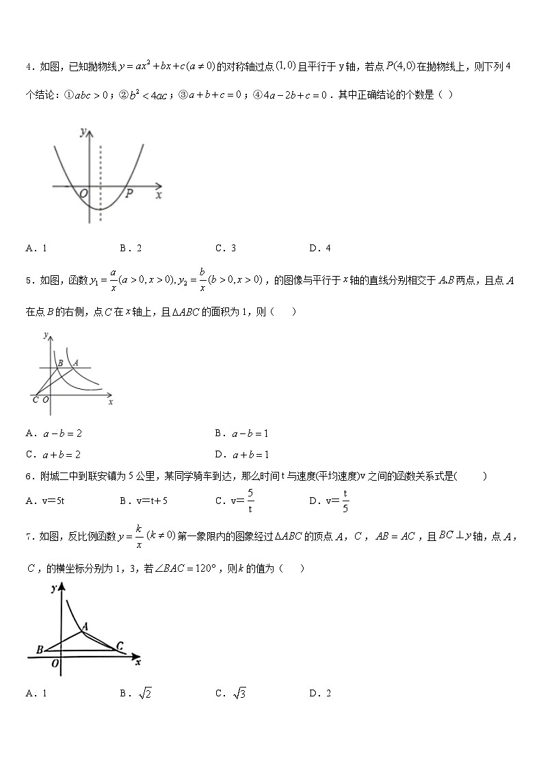 2023-2024学年黑龙江省佳木斯市富锦市第四中学数学九年级第一学期期末检测模拟试题含答案02