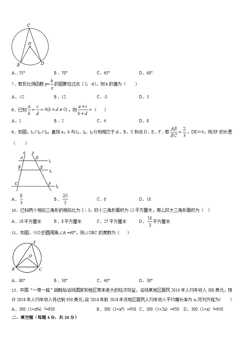 2023-2024学年黑龙江省佳木斯市同江市场直中学九上数学期末经典试题含答案第2页