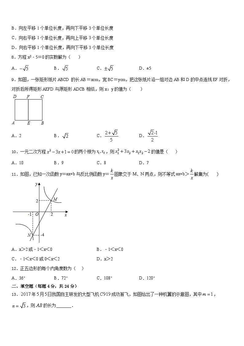 2023-2024学年青海省黄南市九上数学期末教学质量检测模拟试题含答案第2页