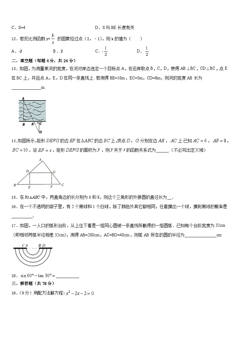 2023-2024学年陕西省安康市名校九上数学期末检测试题含答案03