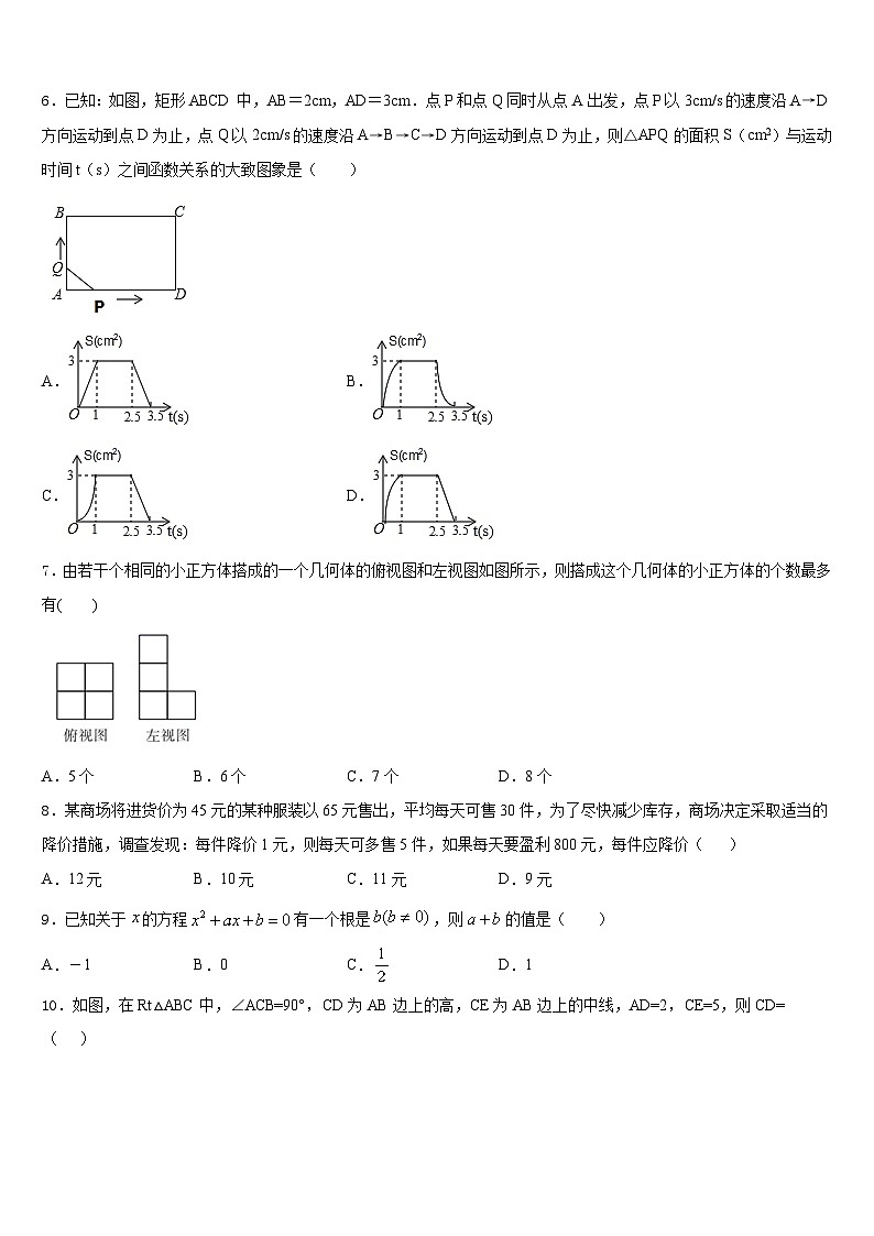 2023-2024学年陕西省西安市第九十八中学九上数学期末统考模拟试题含答案02