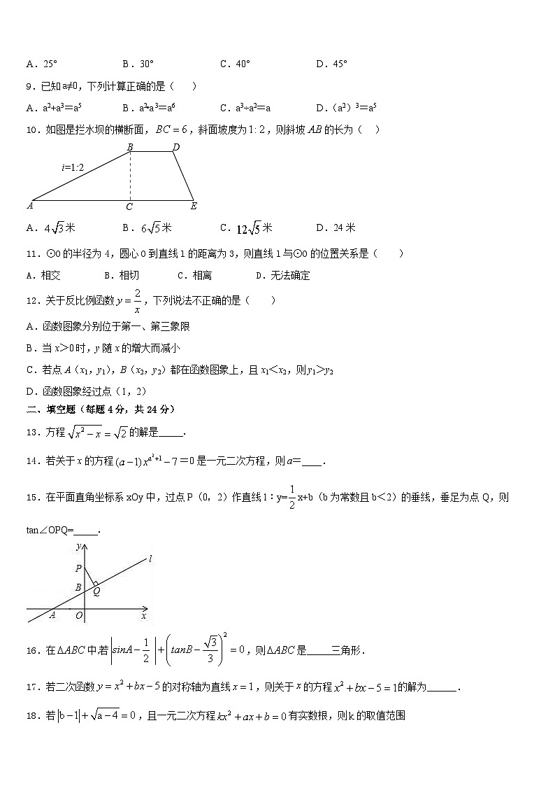 2023-2024学年陕西省西北工业大附属中学九上数学期末综合测试试题含答案第3页
