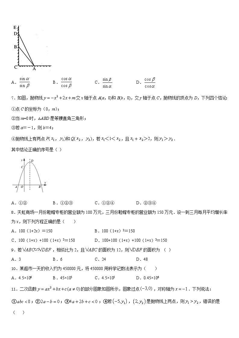 2023-2024学年陕西省西安铁一中学九年级数学第一学期期末质量检测模拟试题含答案02