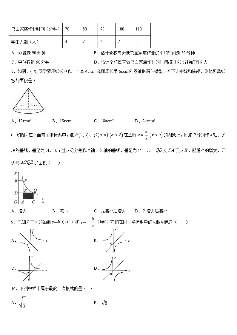 2023-2024学年陕西省西安市高新逸翠园学校九上数学期末质量检测试题含答案02