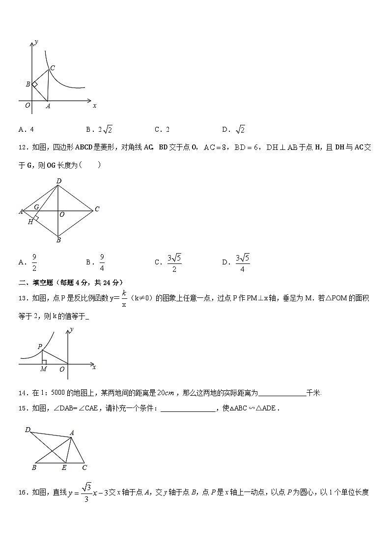 2023-2024学年陕西省西安高新第一中学数学九年级第一学期期末监测模拟试题含答案03