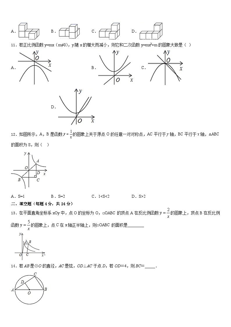 2023-2024学年陕西省西安市陕师大附中九年级数学第一学期期末检测模拟试题含答案03