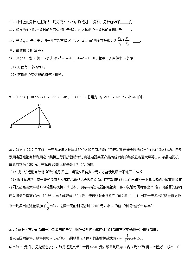 2023-2024学年陕西省延安市九年级数学第一学期期末经典模拟试题含答案第3页