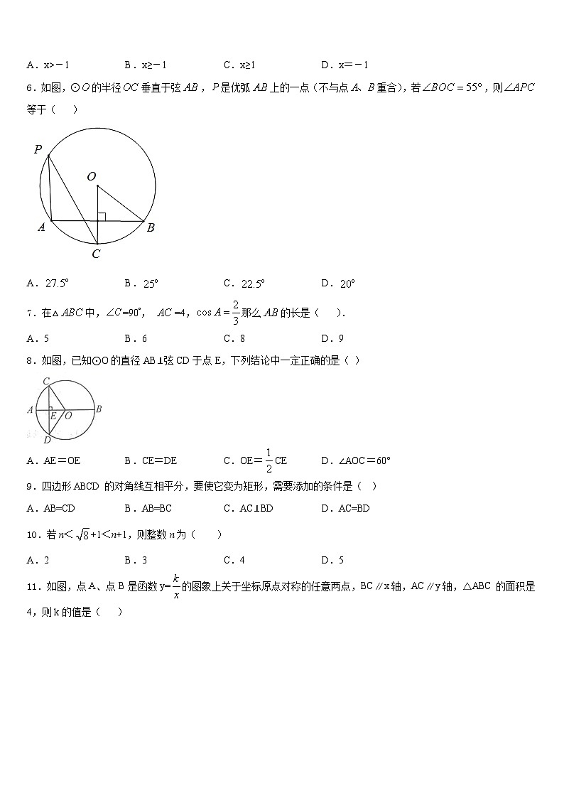 2023-2024学年陕西西安远东二中学九年级数学第一学期期末经典模拟试题含答案第2页