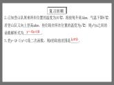 人教版数学九年级下册 26.1.1 《反比例函数》 课件+分层练习（含答案解析）