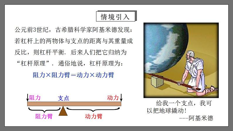 人教版数学九年级下册 26.2.2 《实际问题与反比例函数（第2课时）》 课件+分层练习（含答案解析）03