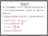人教版数学九年级下册 26.2.2 《实际问题与反比例函数（第2课时）》 课件+分层练习（含答案解析）