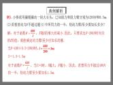 人教版数学九年级下册 26.2.2 《实际问题与反比例函数（第2课时）》 课件+分层练习（含答案解析）