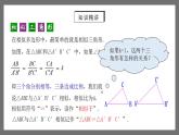 人教版数学九年级下册 27.2.1 《平行线分线段成比例》课件（含动画演示）+分层练习（含答案解析）