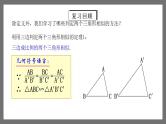 人教版数学九年级下册 27.2.2 《相似三角形的判定》 课件（含动画演示）+分层练习（含答案解析）
