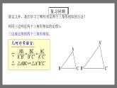 人教版数学九年级下册 27.2.2 《相似三角形的判定》 课件（含动画演示）+分层练习（含答案解析）