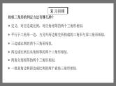 人教版数学九年级下册 27.2.4 《相似三角形的性质》 课件+分层练习（含答案解析）