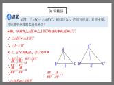 人教版数学九年级下册 27.2.4 《相似三角形的性质》 课件+分层练习（含答案解析）