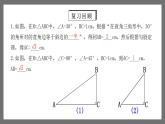人教版数学九年级下册 28.1.1 《正弦》课件（含动画演示）+分层练习（含答案解析））