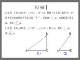 人教版数学九年级下册 28.1.1 《正弦》课件（含动画演示）+分层练习（含答案解析））