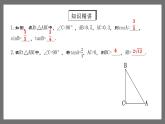 人教版数学九年级下册 28.1.3 《特殊角的三角函数值》 课件+分层练习（含答案解析）