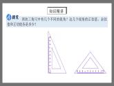 人教版数学九年级下册 28.1.3 《特殊角的三角函数值》 课件+分层练习（含答案解析）