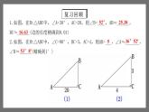 人教版数学九年级下册 28.2.2 《解直角三角形的应用》 课件+分层练习（含答案解析）