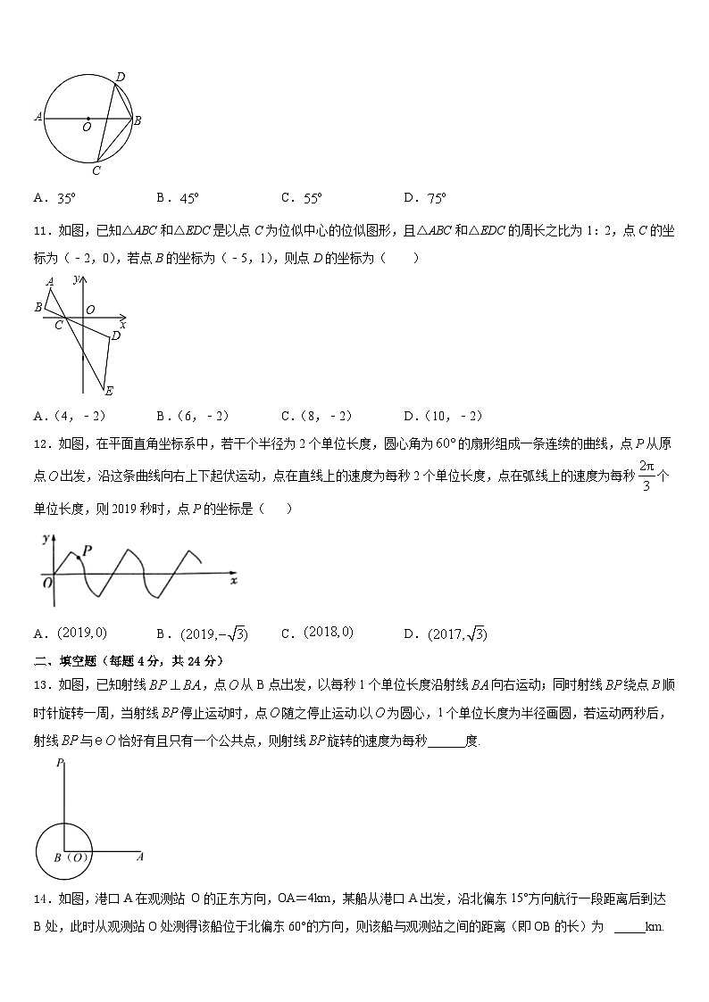 2023-2024学年陕西省西安市雁塔区数学九上期末质量跟踪监视模拟试题含答案第3页